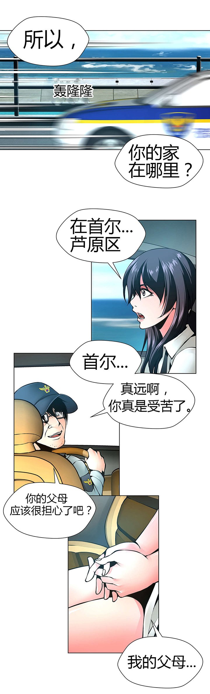 第49章：送回家