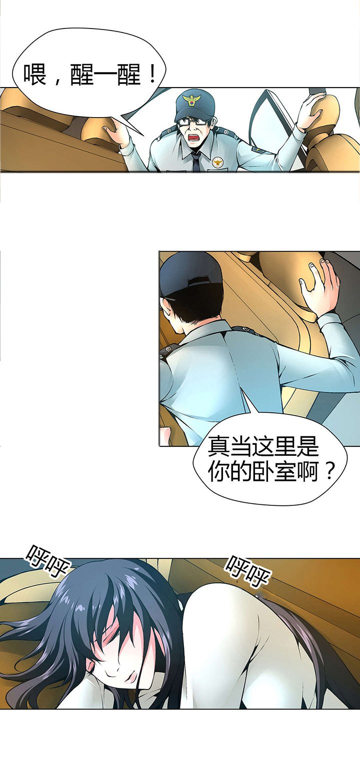第49章：送回家