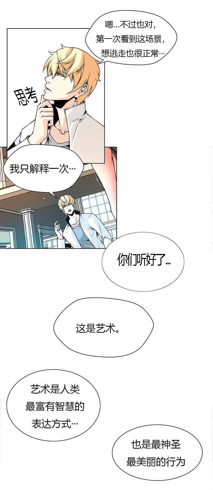 第5章：做成艺术品
