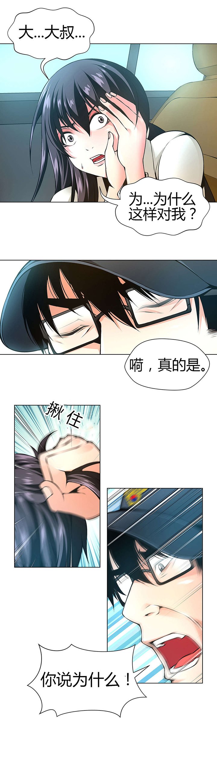 第50章：又到别墅