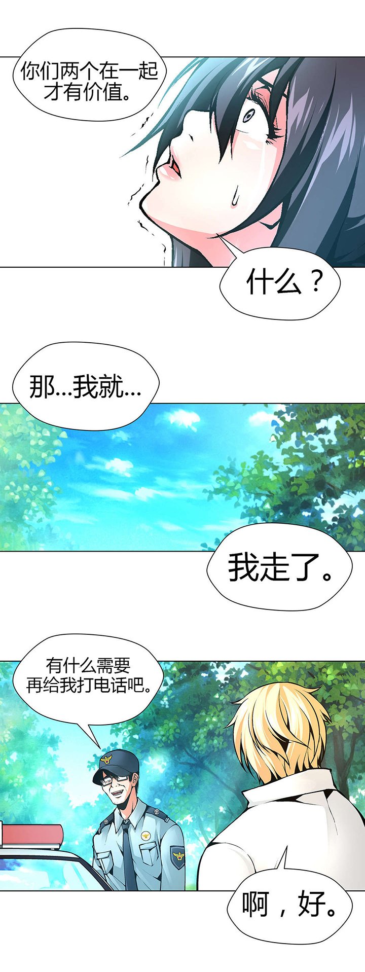 第51章：烙印