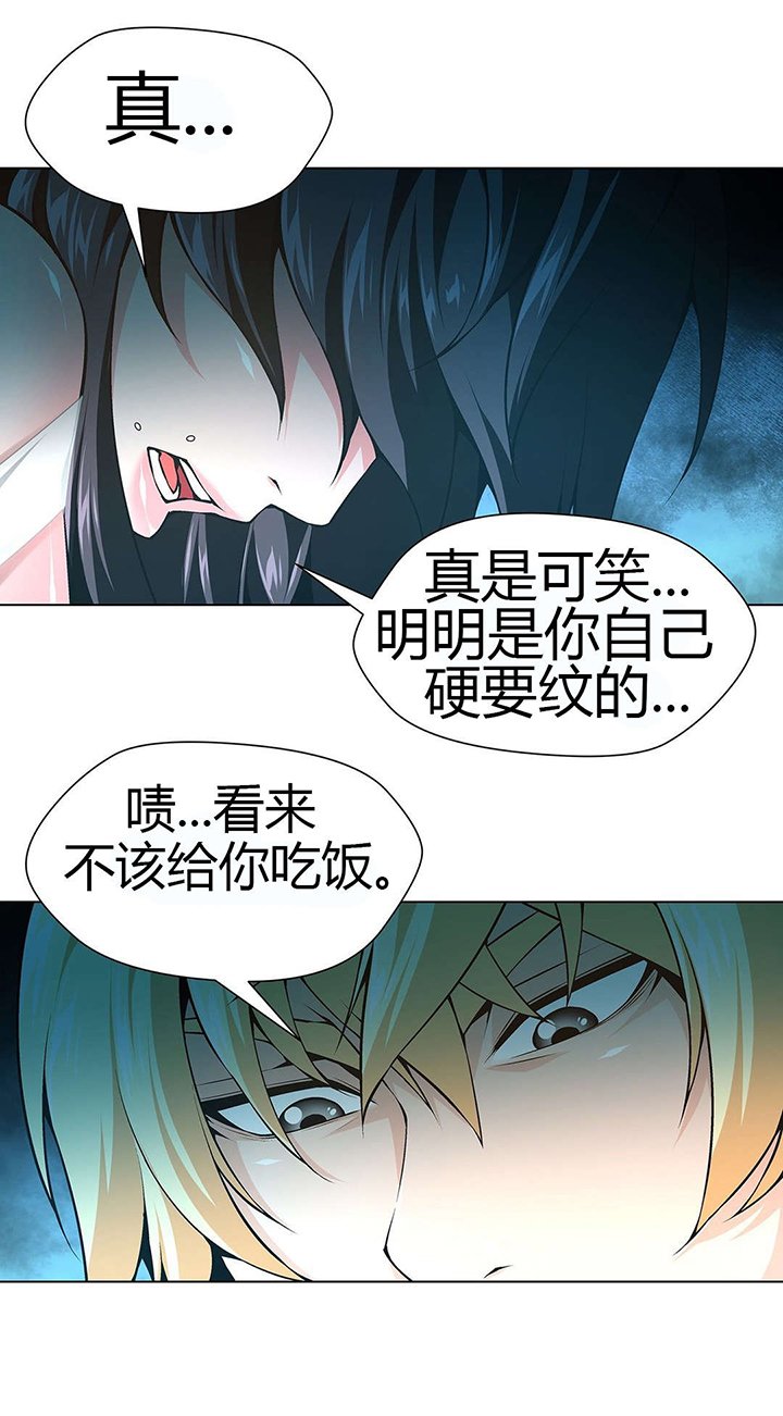 第53章：他的奴隶