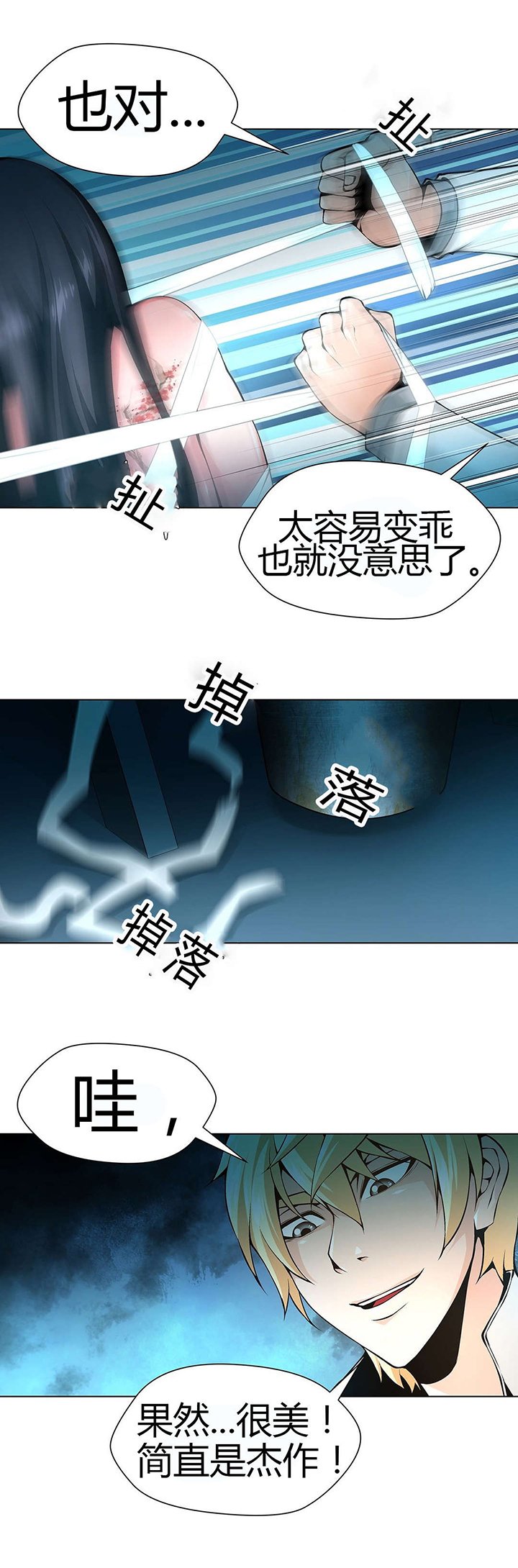 第53章：他的奴隶