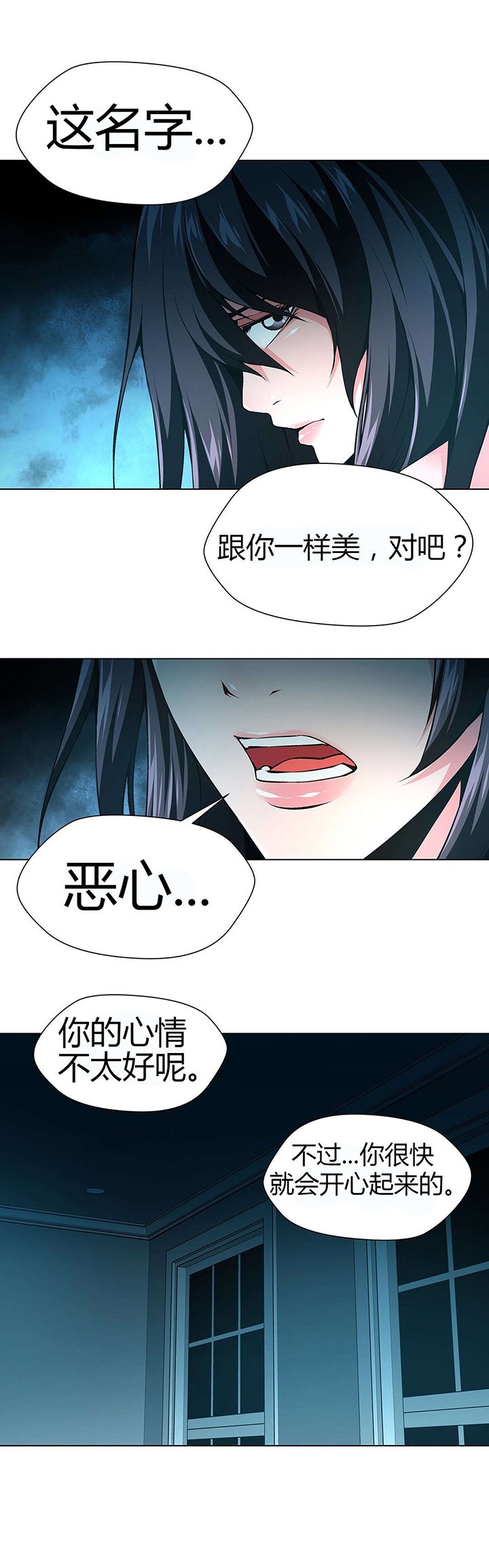 第53章：他的奴隶