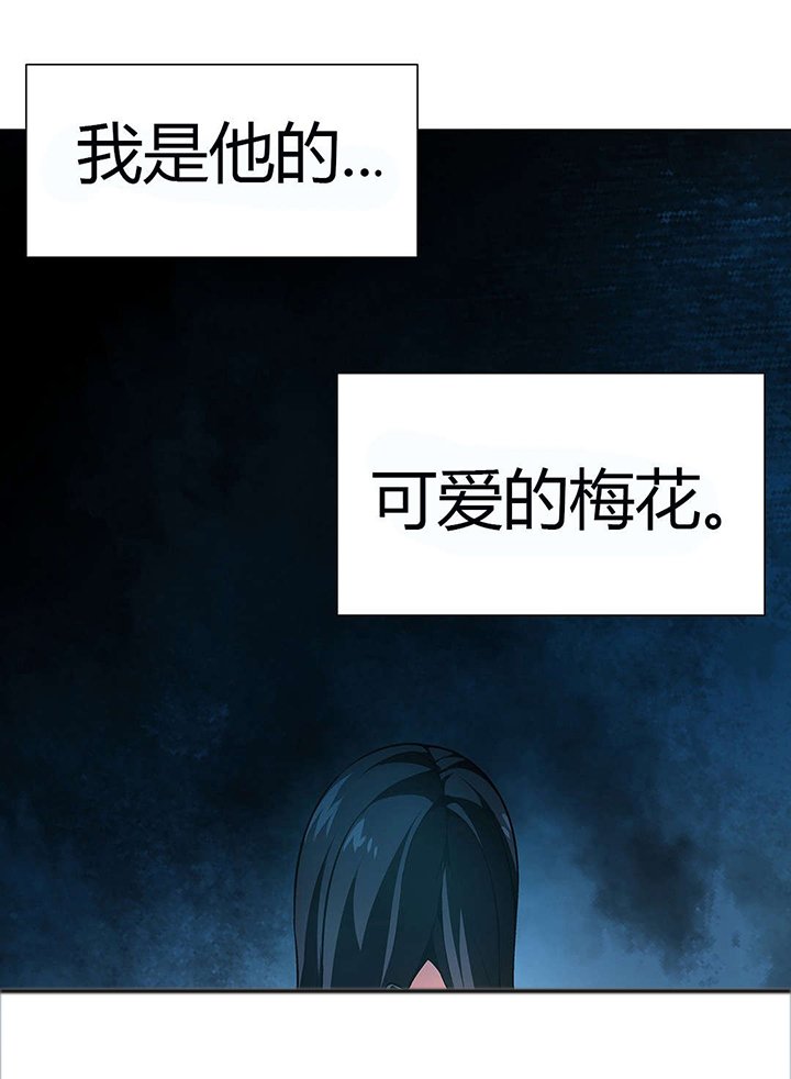 第53章：他的奴隶