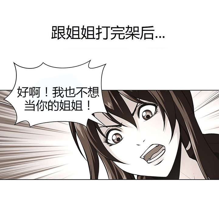 第54章：那只猪