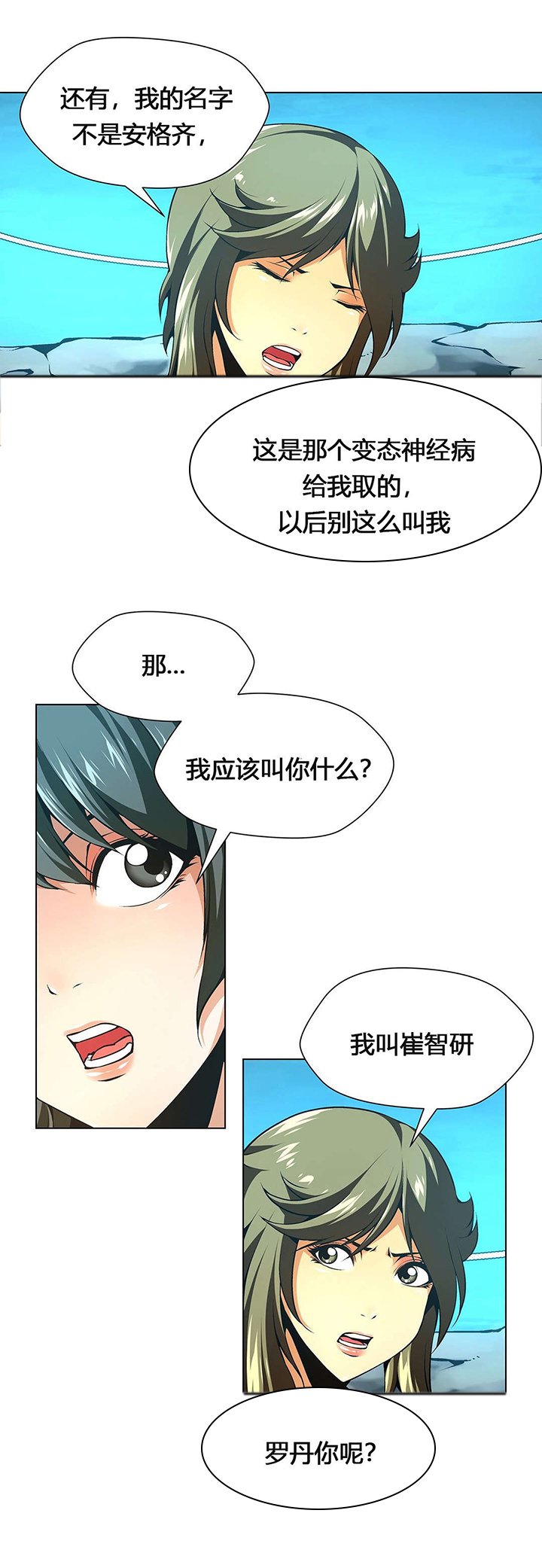第55章：从没喜欢过你们