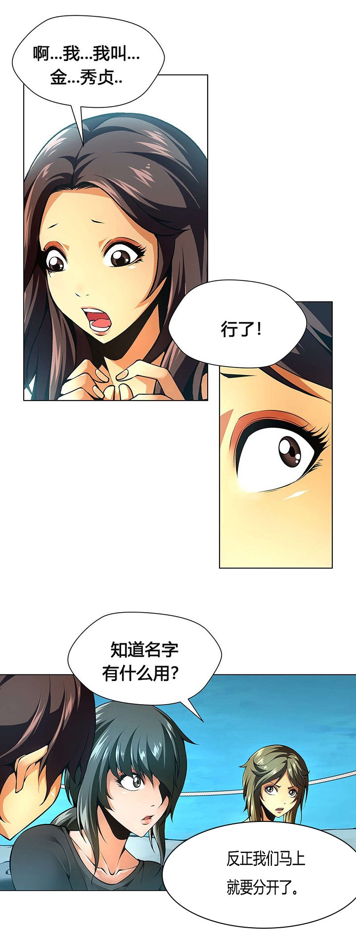 第55章：从没喜欢过你们