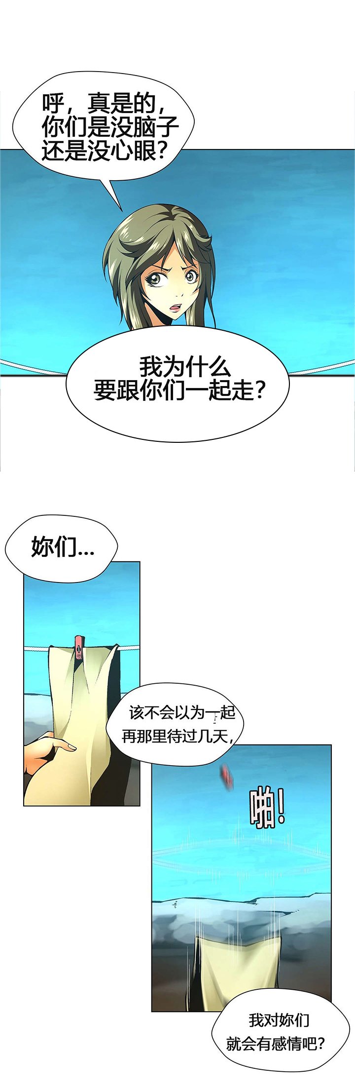 第55章：从没喜欢过你们