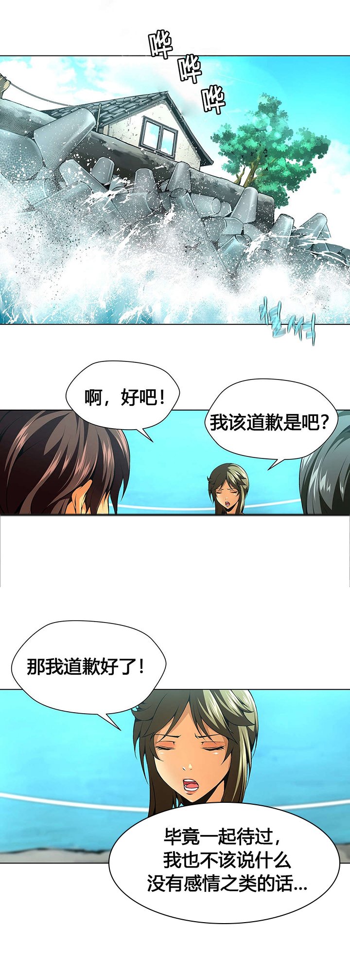 第56章：分别