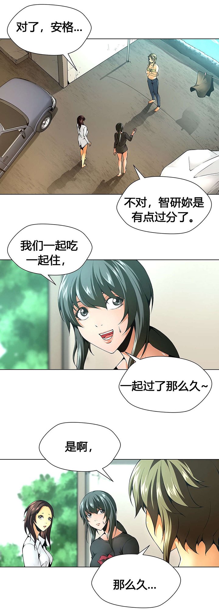 第56章：分别