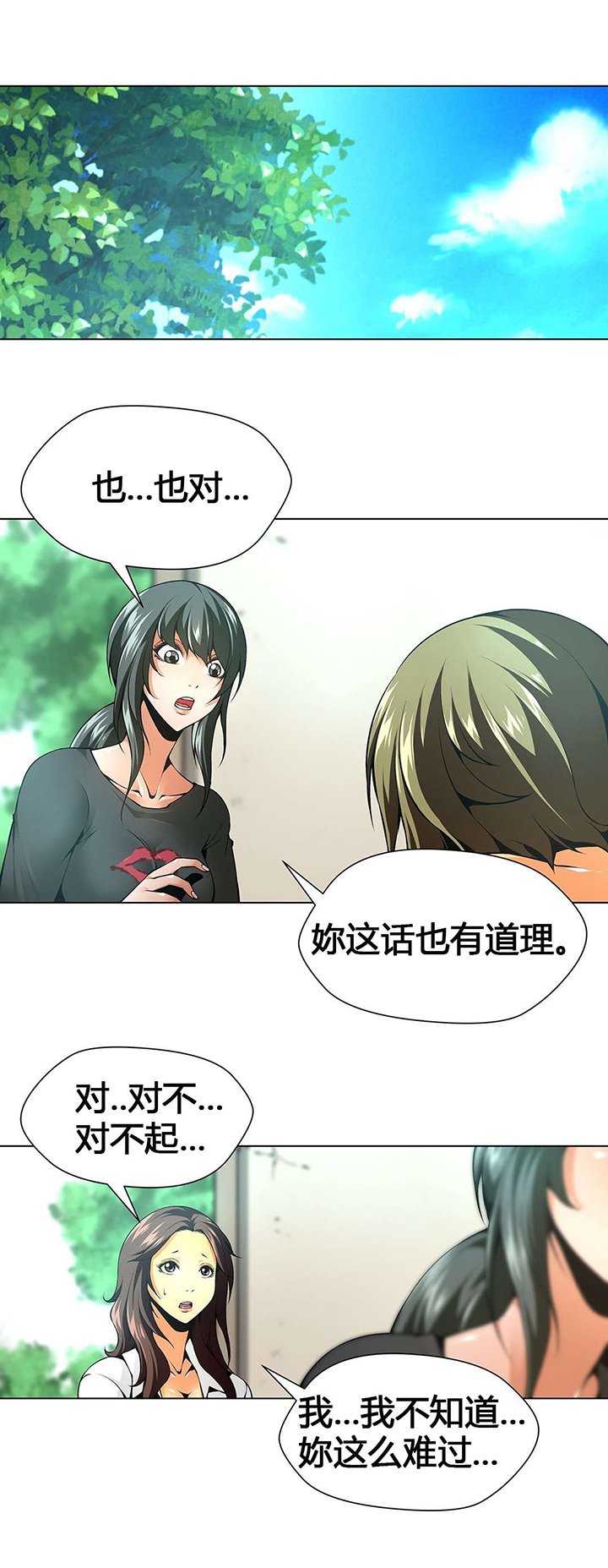 第56章：分别