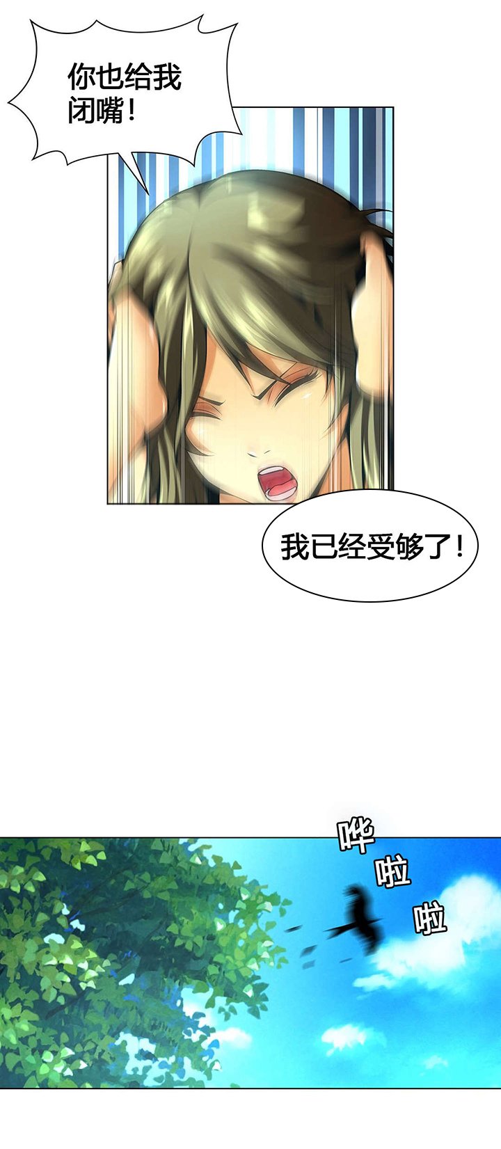 第56章：分别