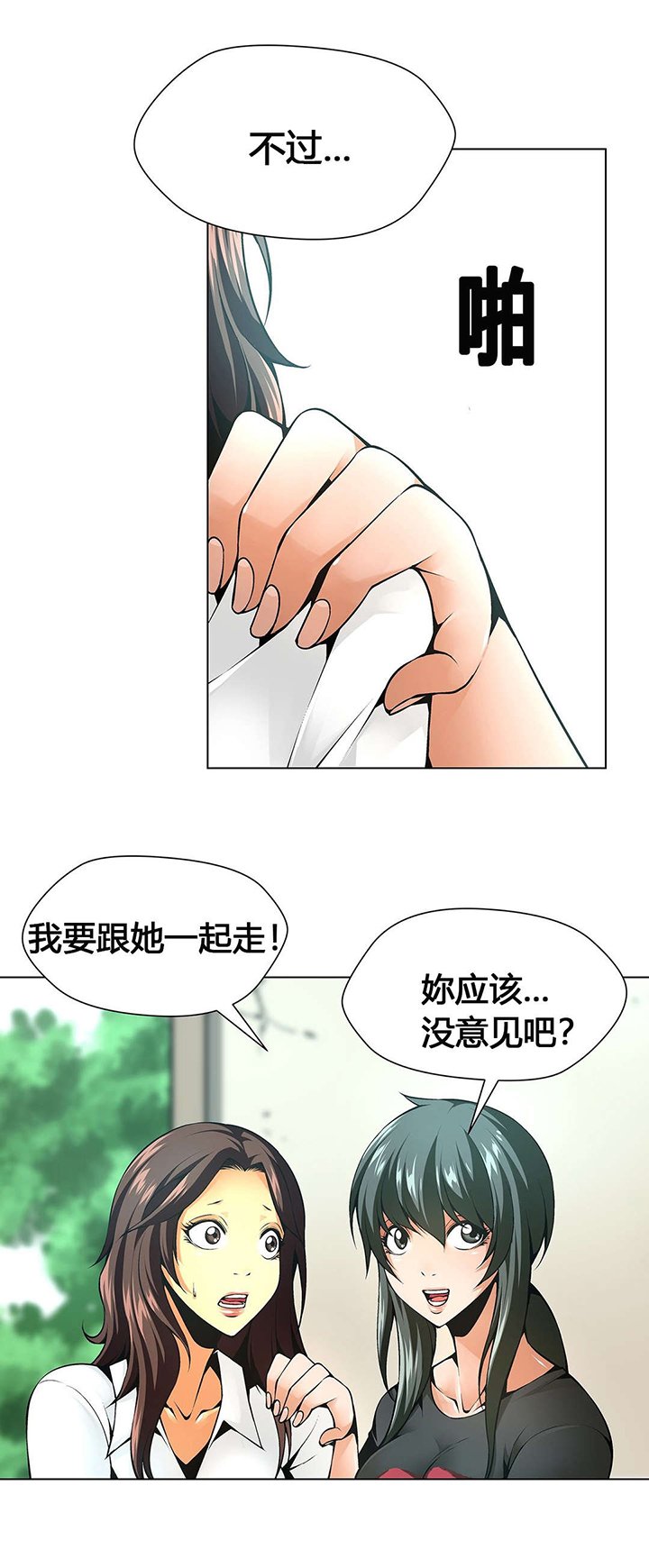 第56章：分别