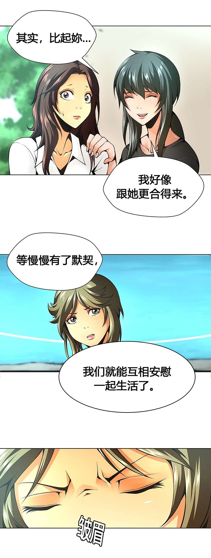 第56章：分别