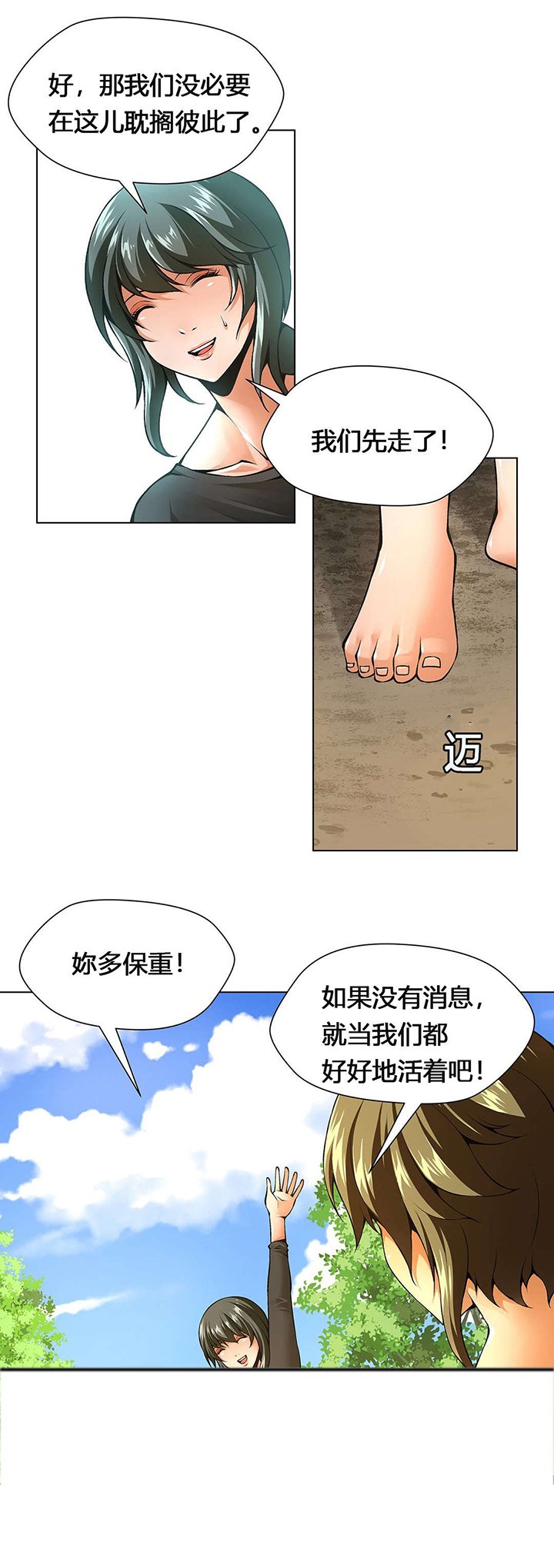 第56章：分别