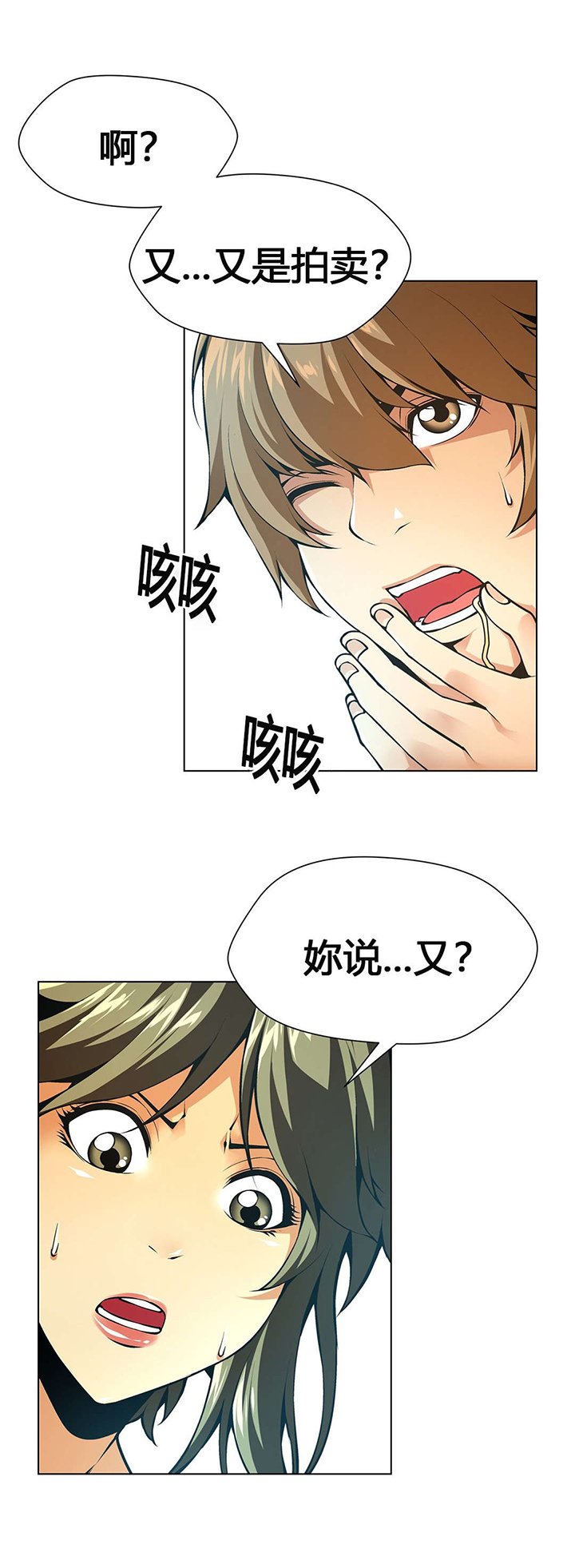 第58章：又是拍卖