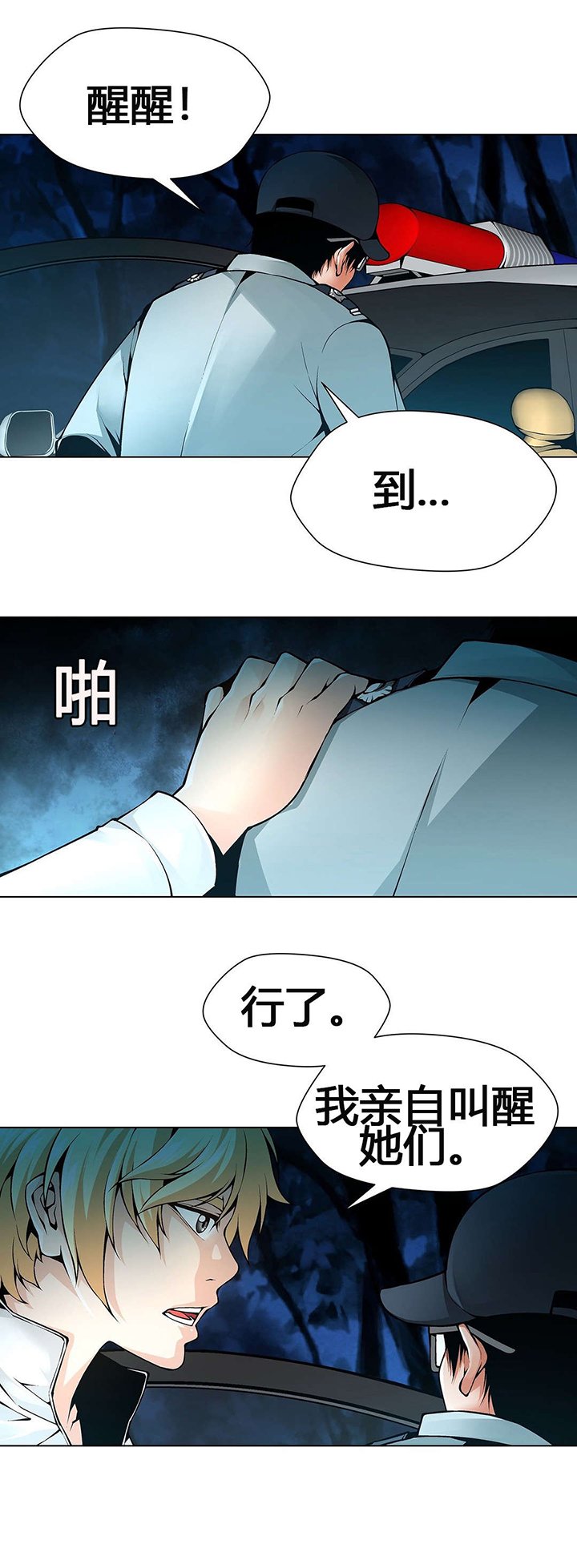第59章：又要回到那种生活