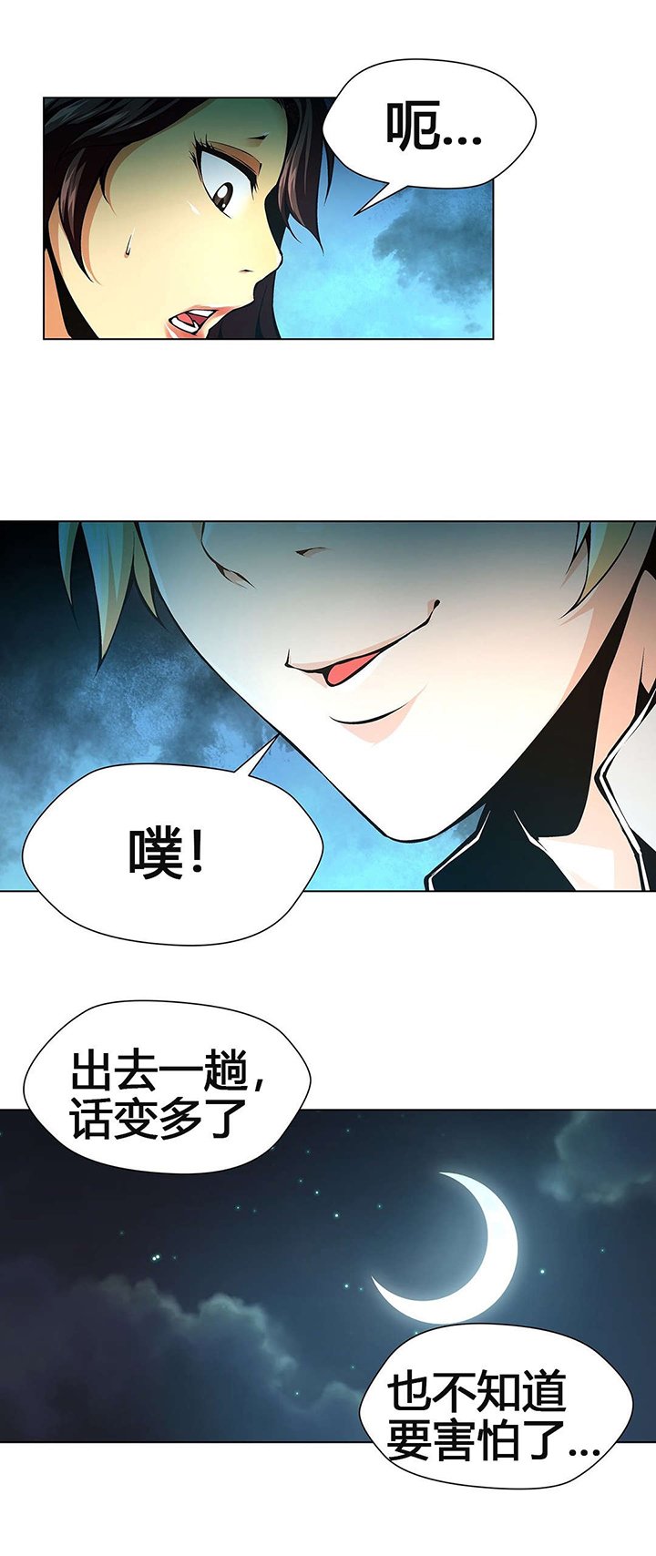 第59章：又要回到那种生活