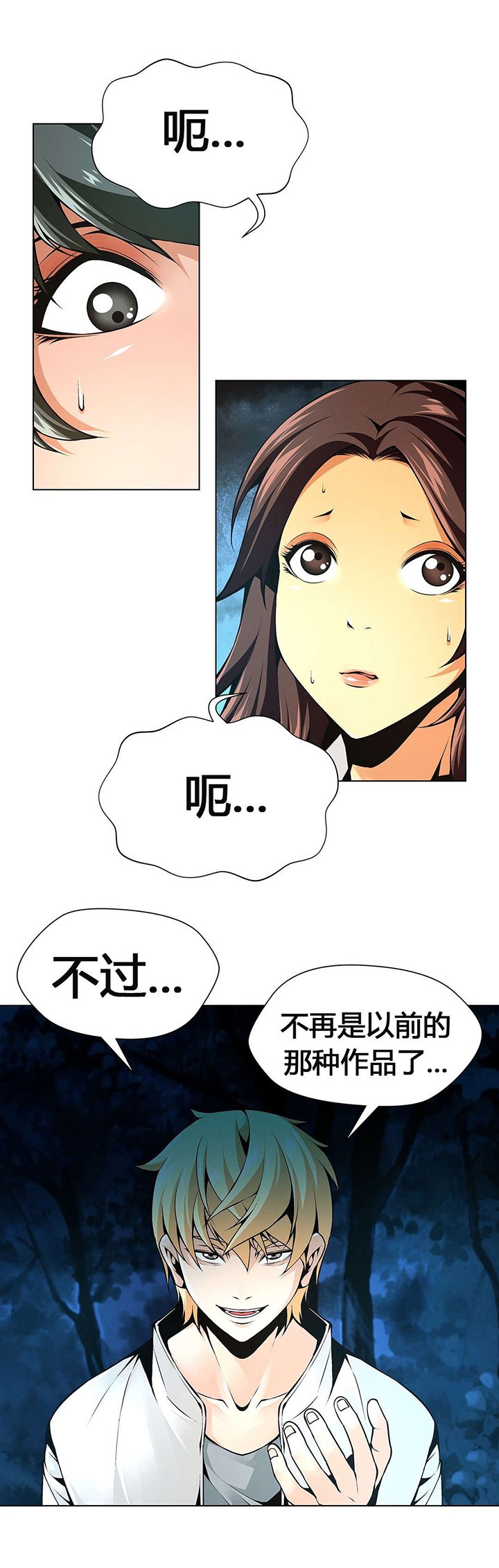 第59章：又要回到那种生活