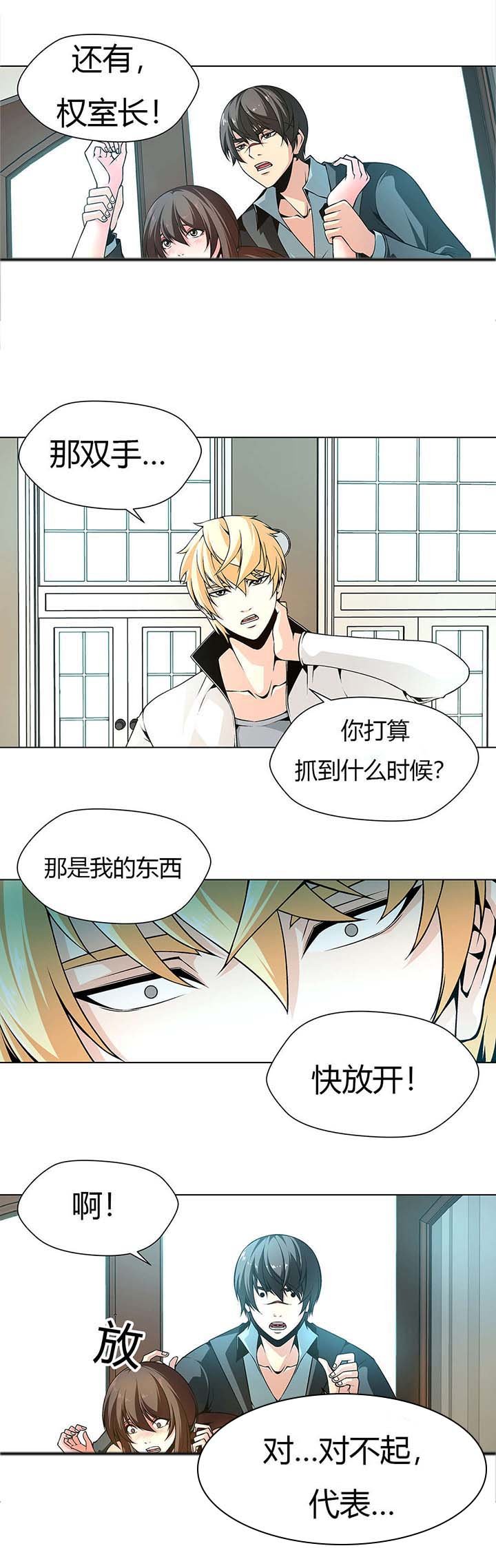 第6章：太脏了