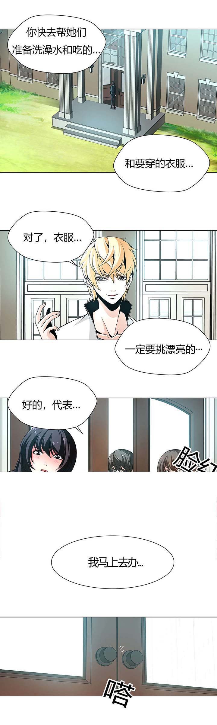 第6章：太脏了