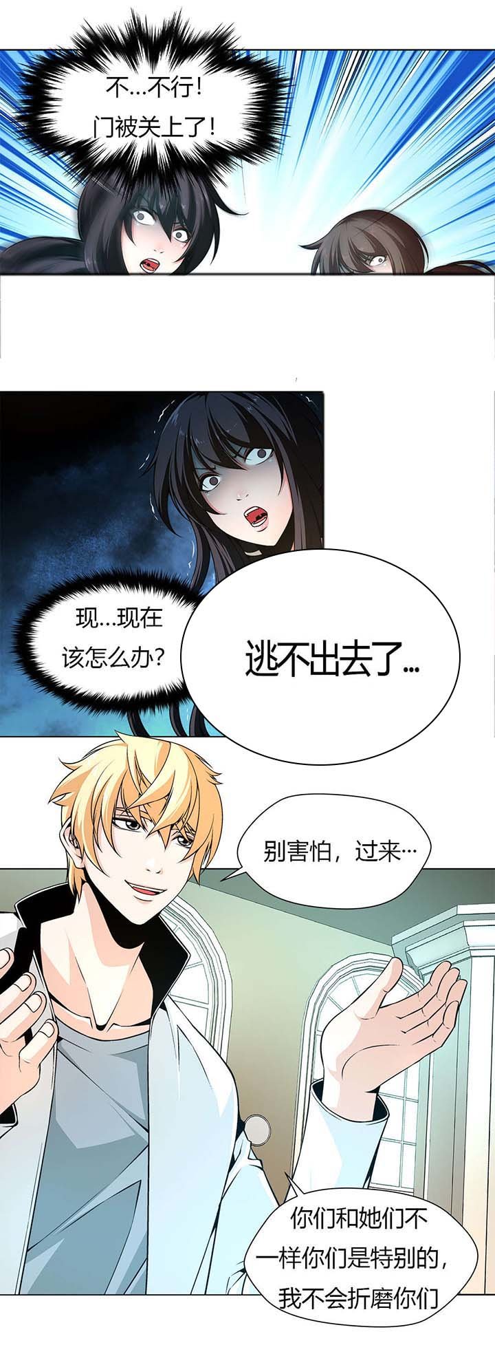 第6章：太脏了