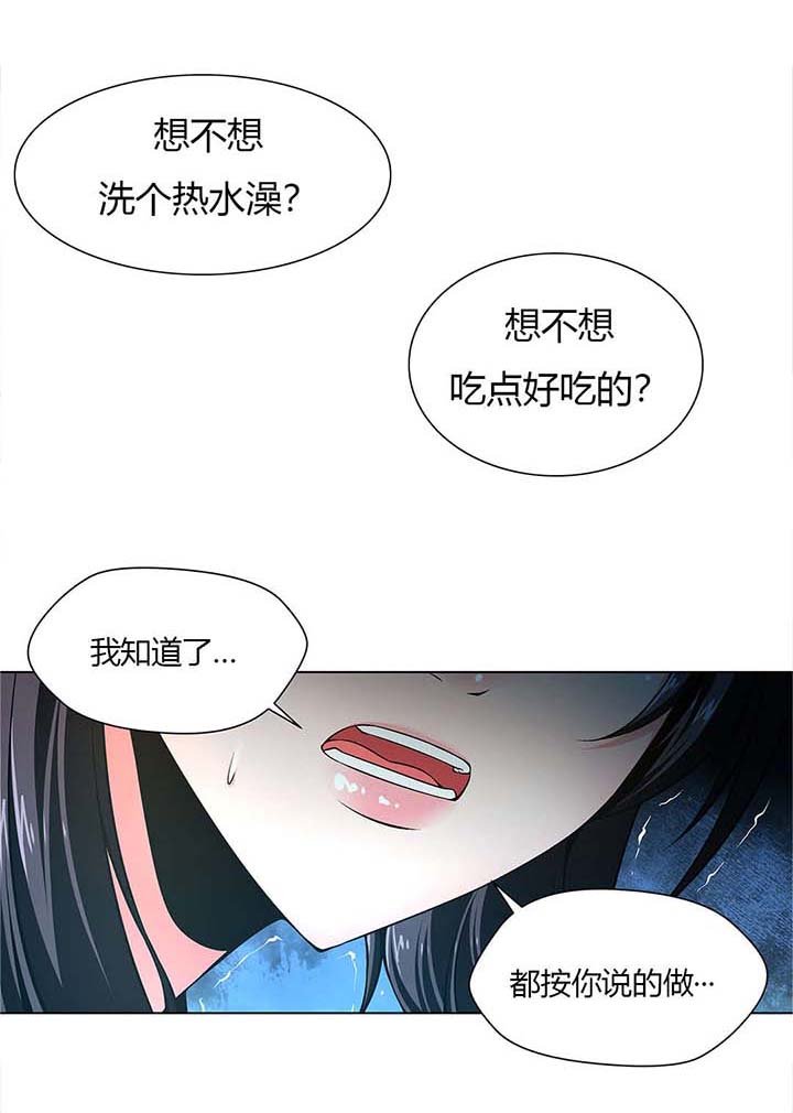 第6章：太脏了