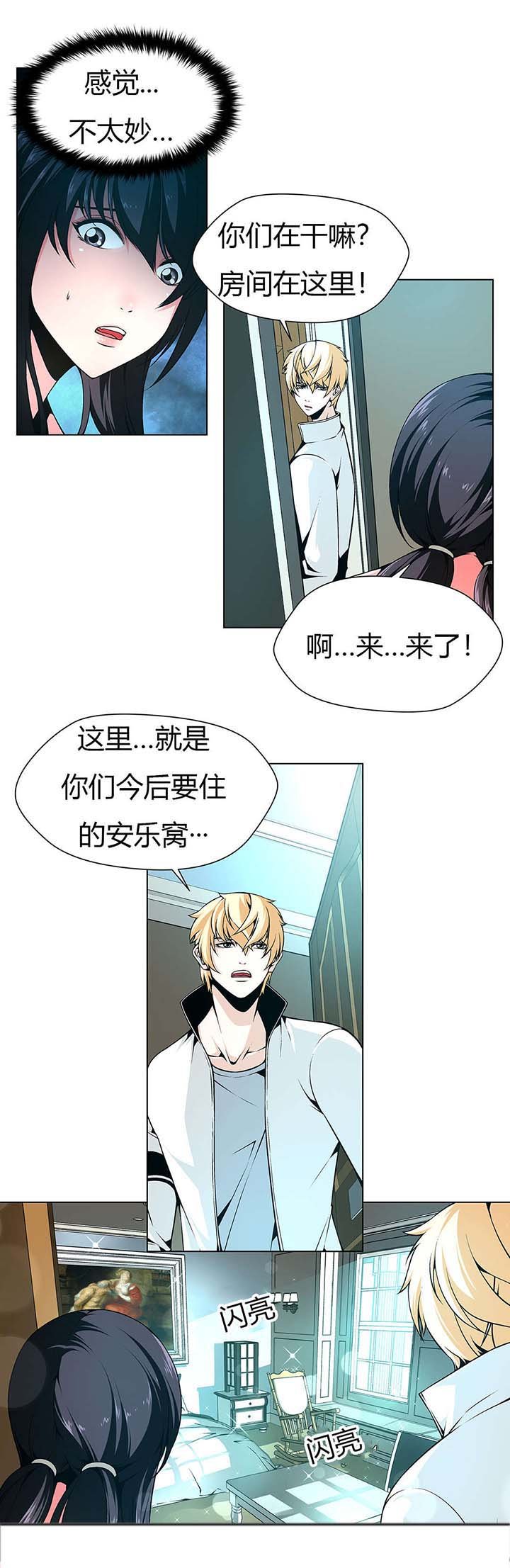 第6章：太脏了