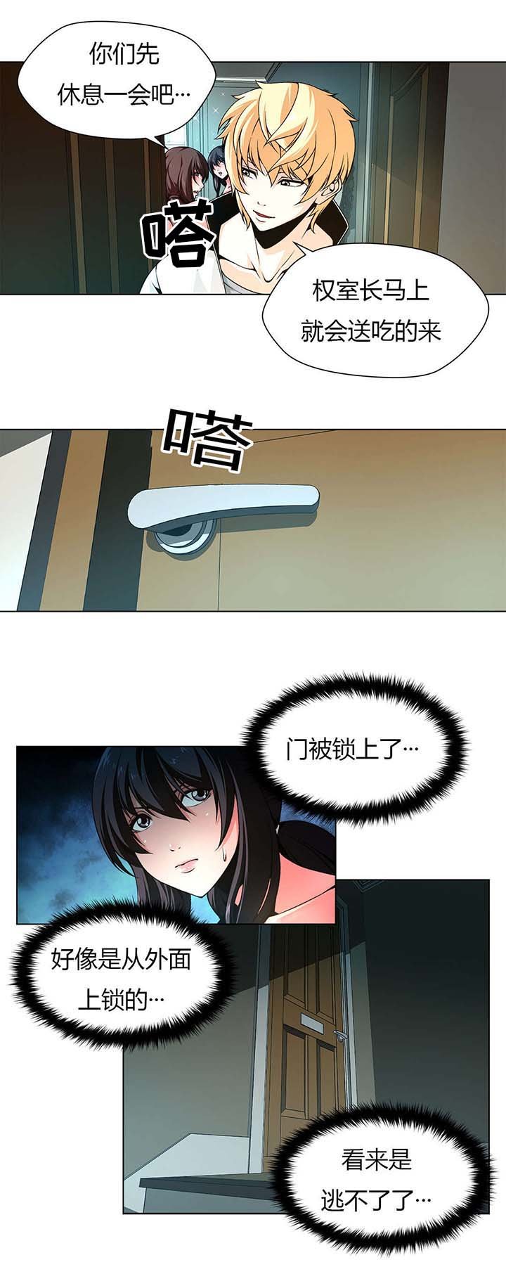 第6章：太脏了