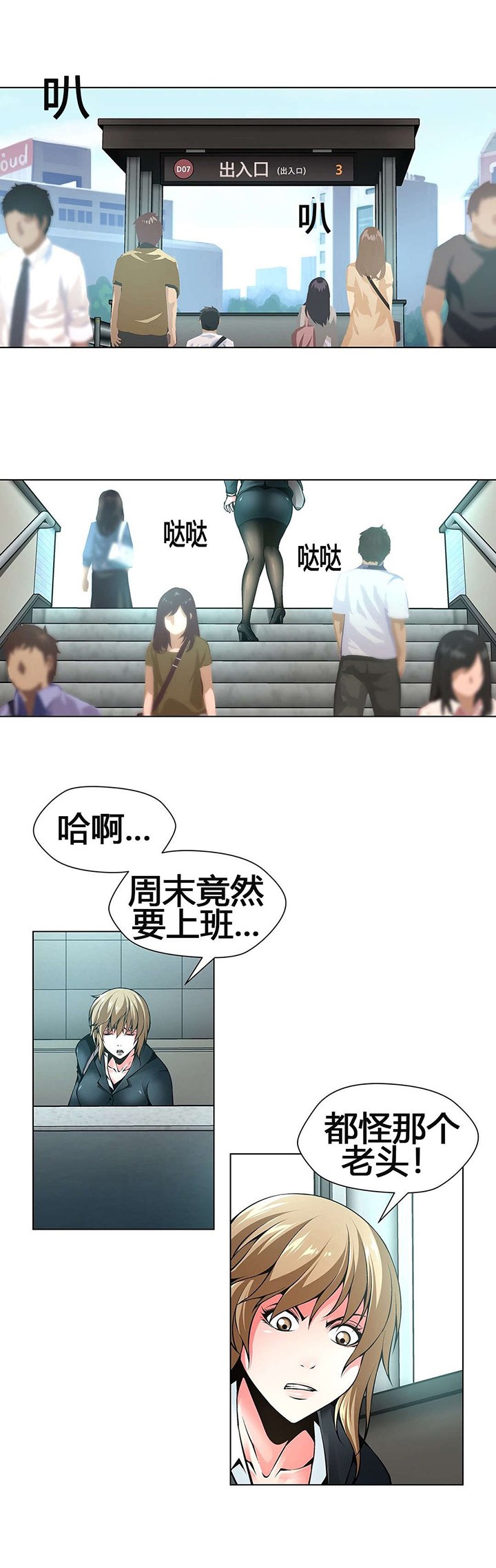 第60章：加班的周末