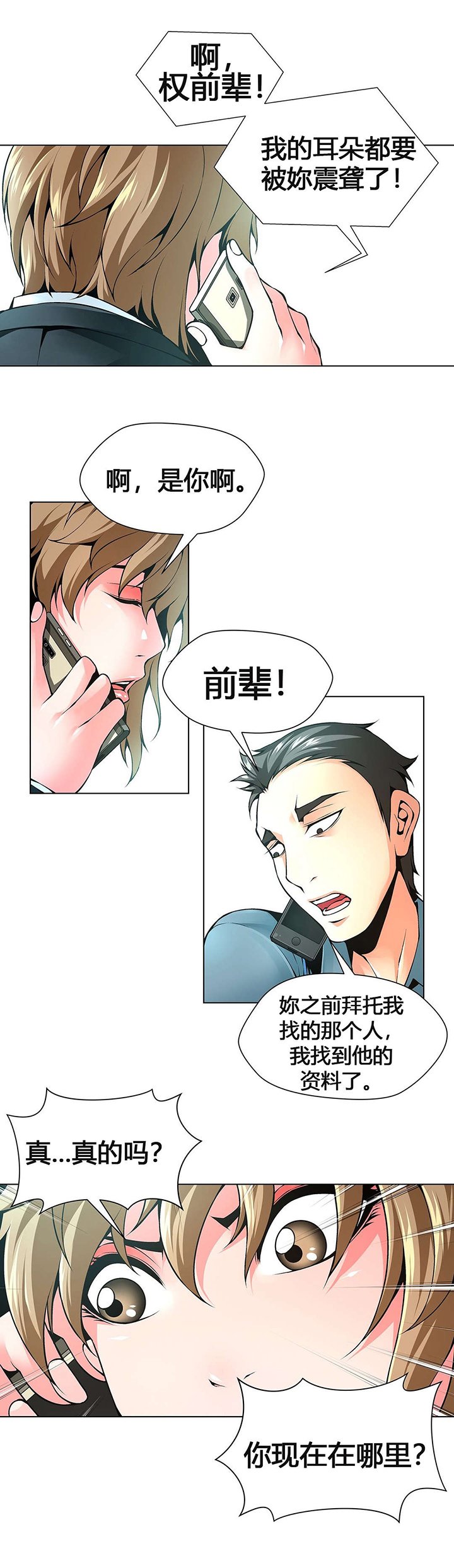 第60章：加班的周末