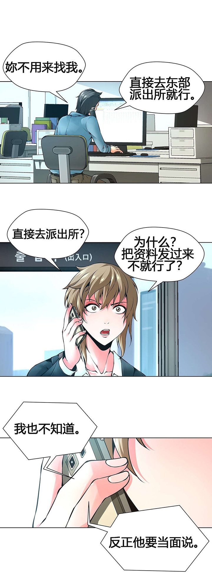 第60章：加班的周末
