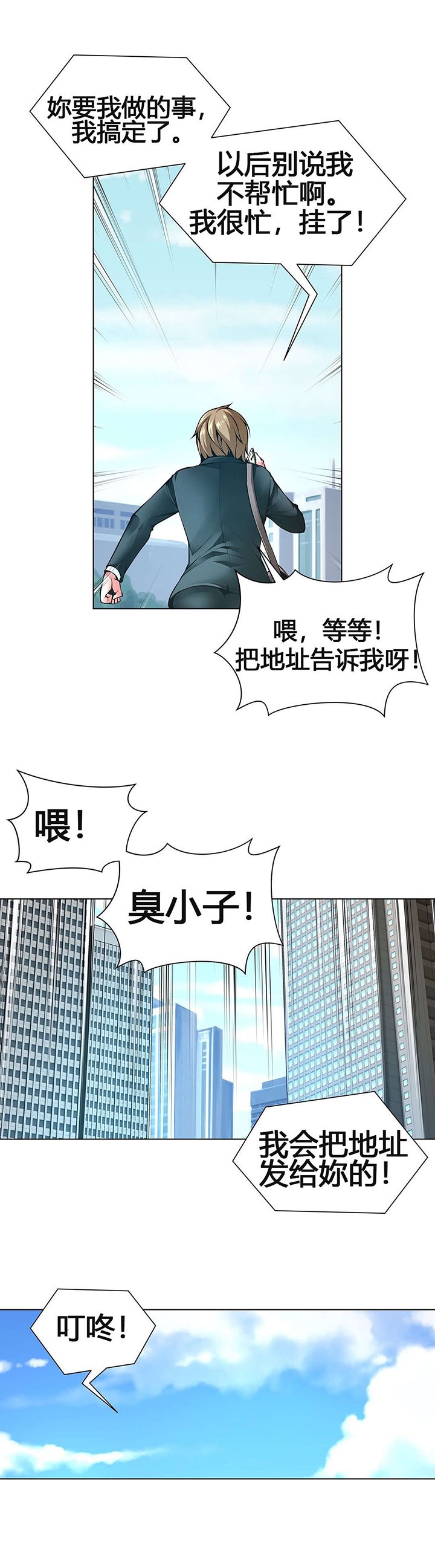 第60章：加班的周末