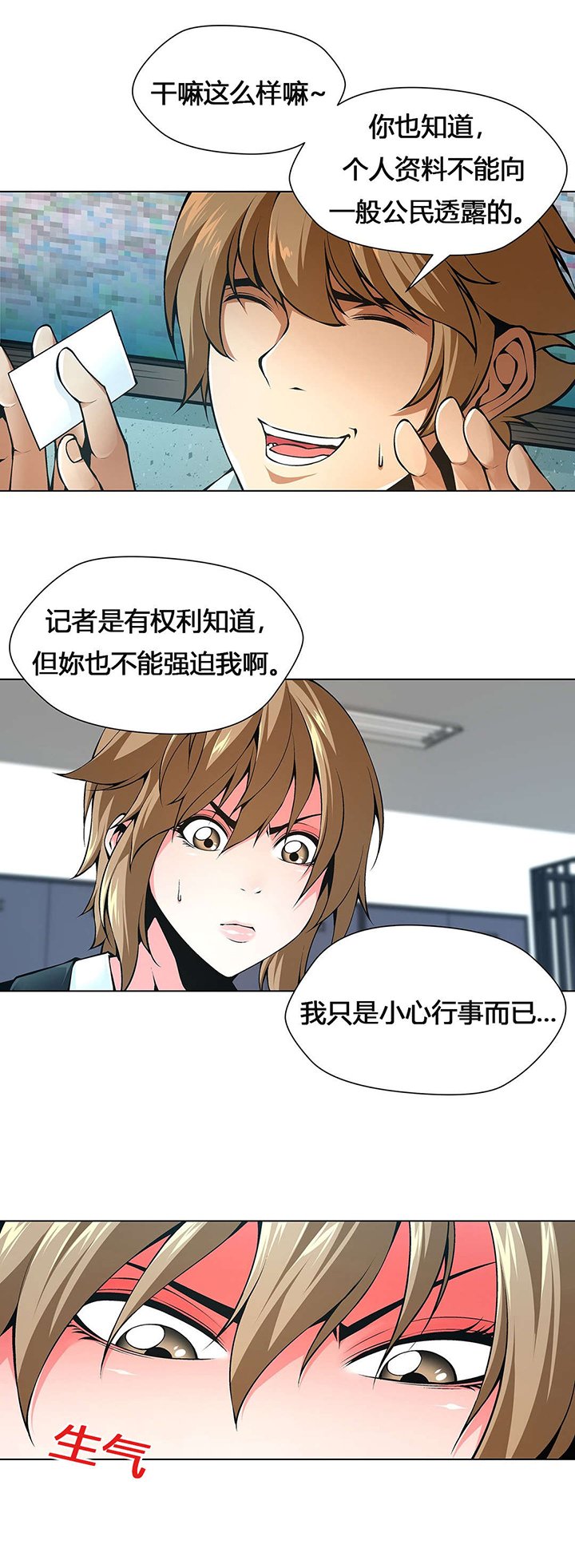 第61章：装置艺术家