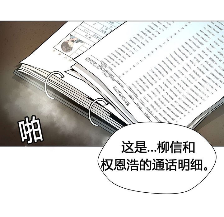 第62章：独家新闻