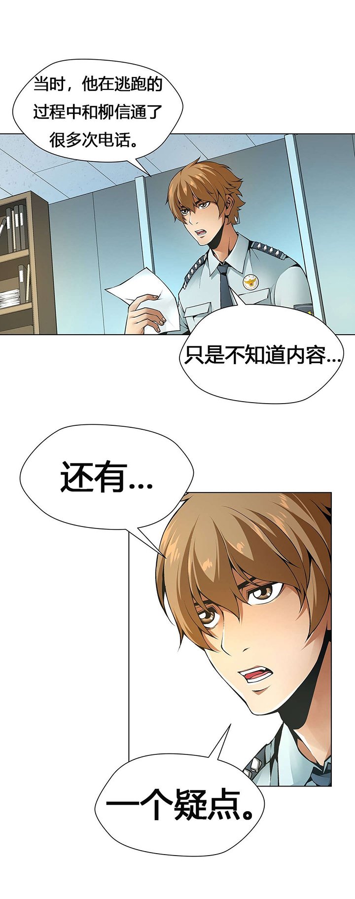 第62章：独家新闻