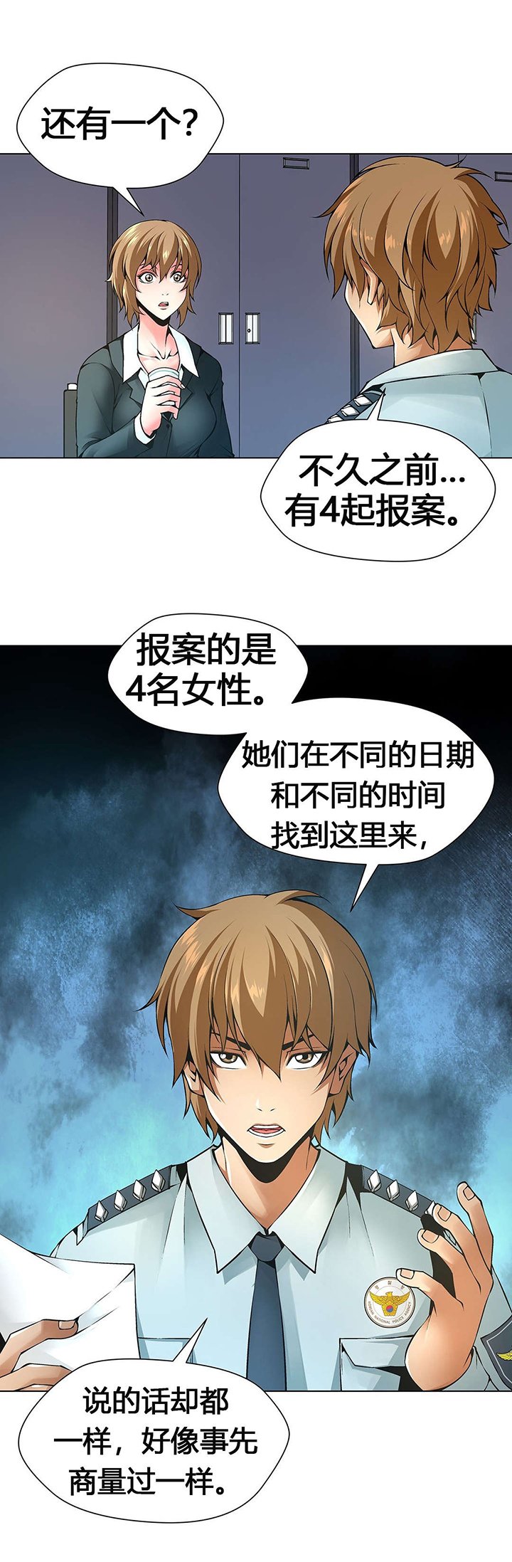 第62章：独家新闻