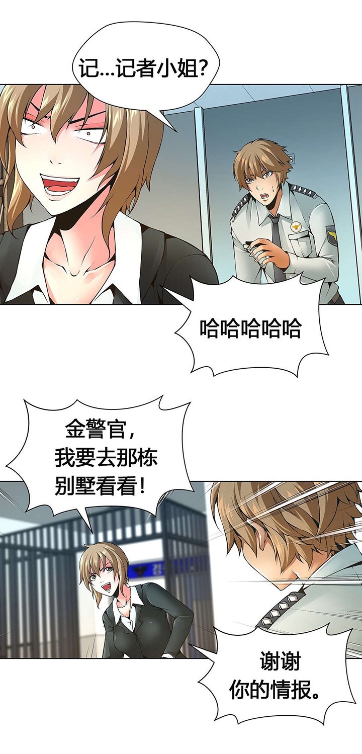 第62章：独家新闻