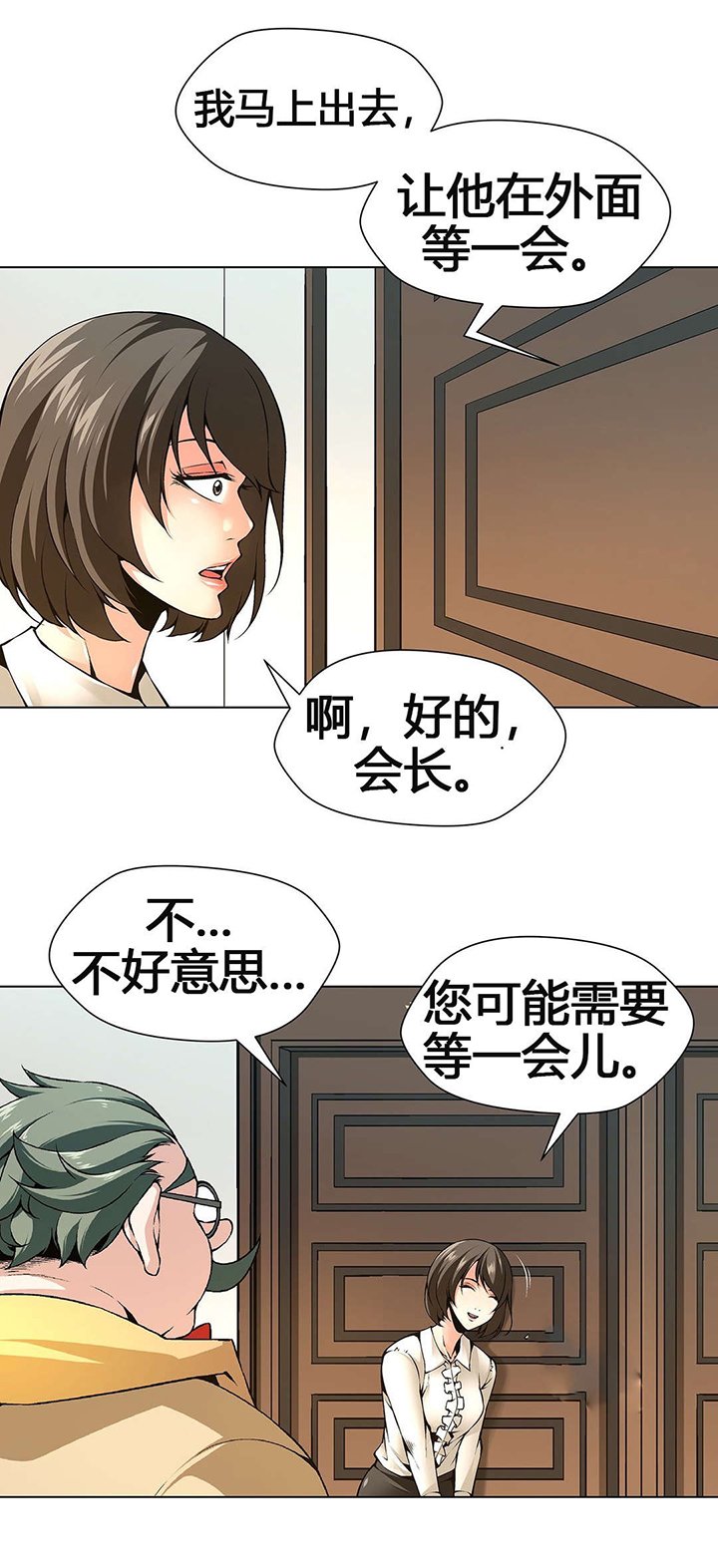 第62章：独家新闻