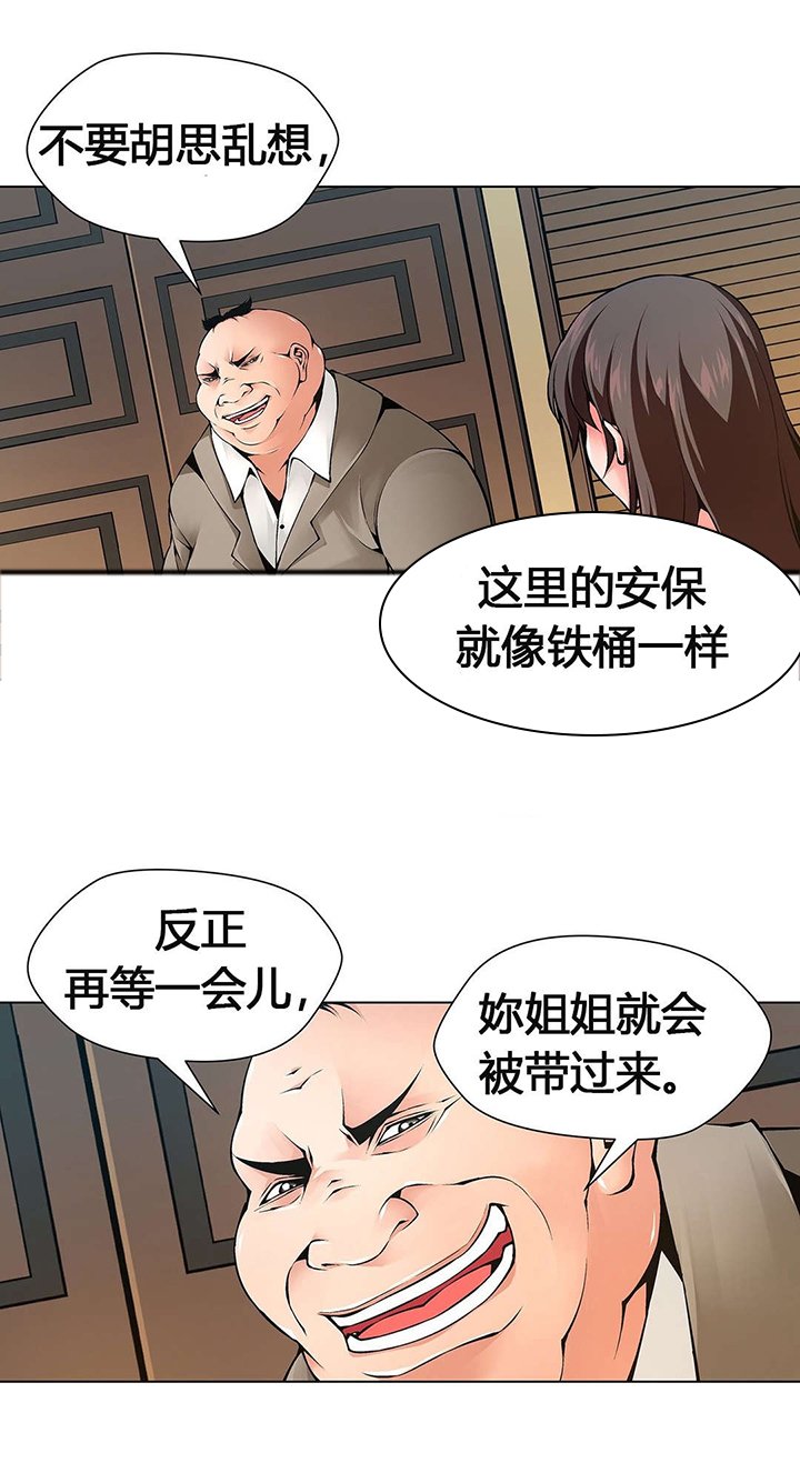 第63章：自暴自弃