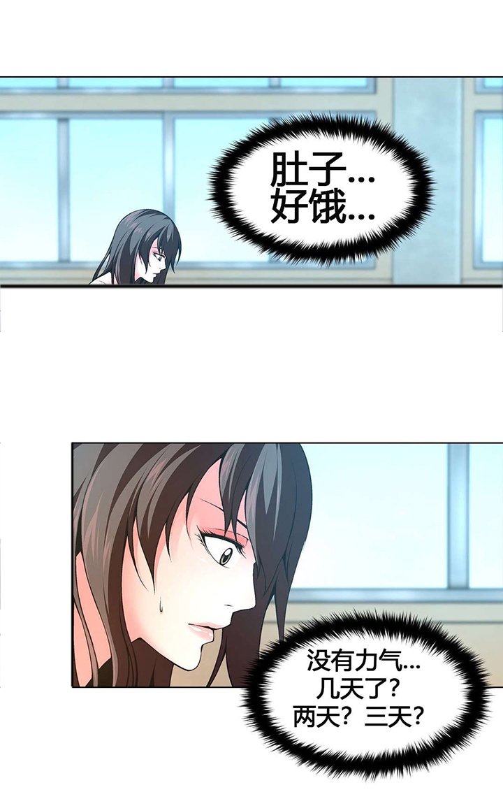 第63章：自暴自弃