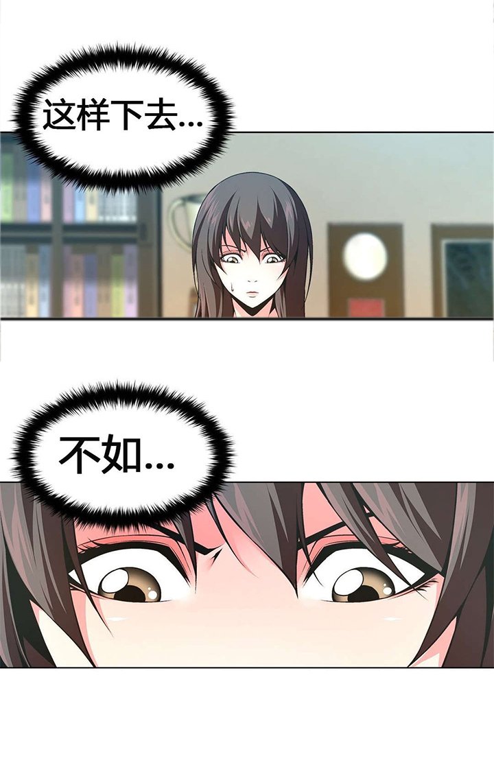 第63章：自暴自弃