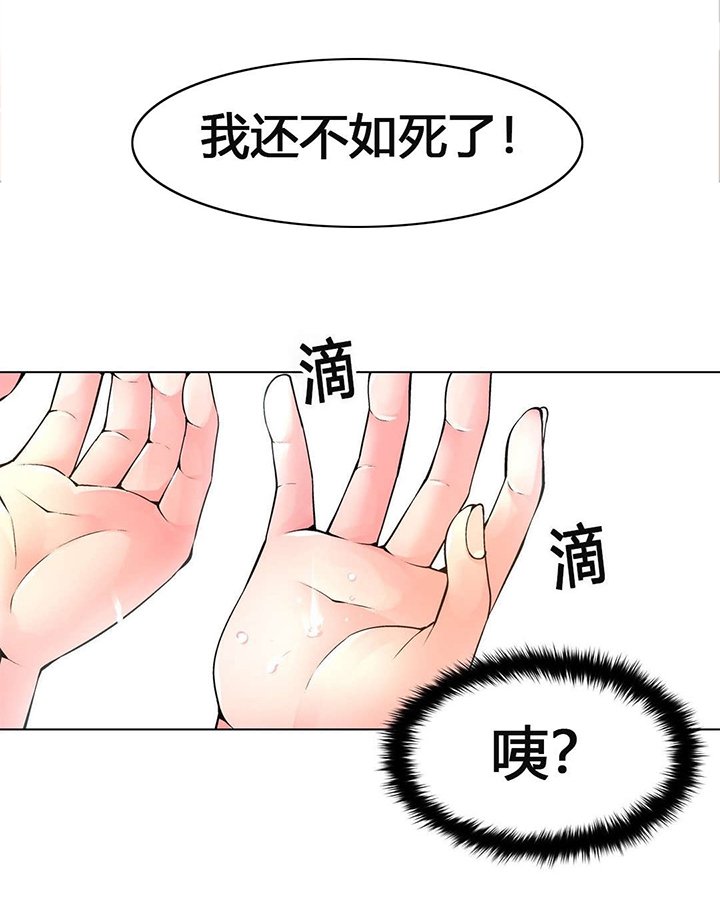 第63章：自暴自弃