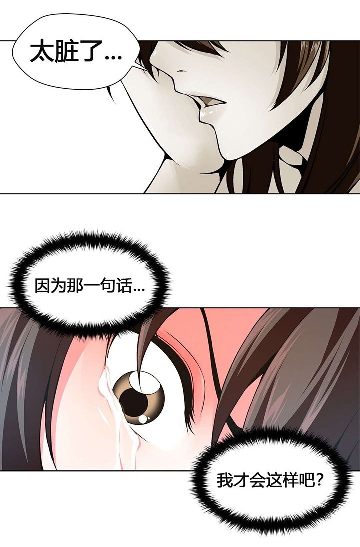 第63章：自暴自弃