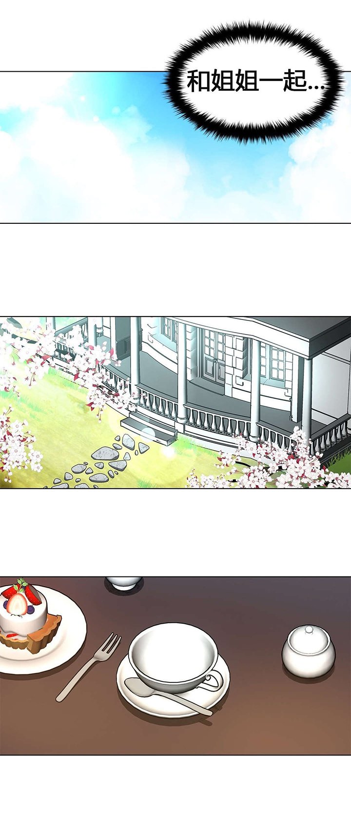第63章：自暴自弃