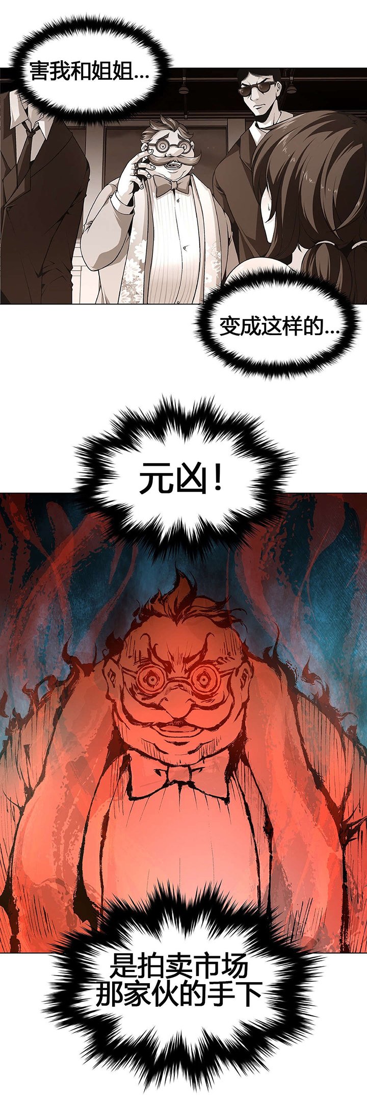第64章：元凶