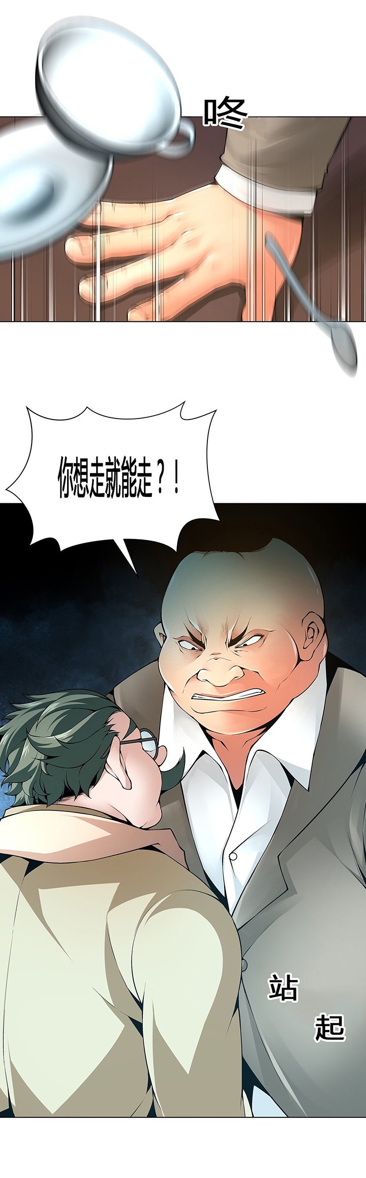 第65章：贪心的下场