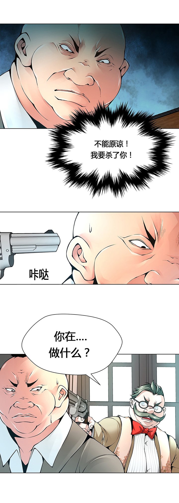 第65章：贪心的下场