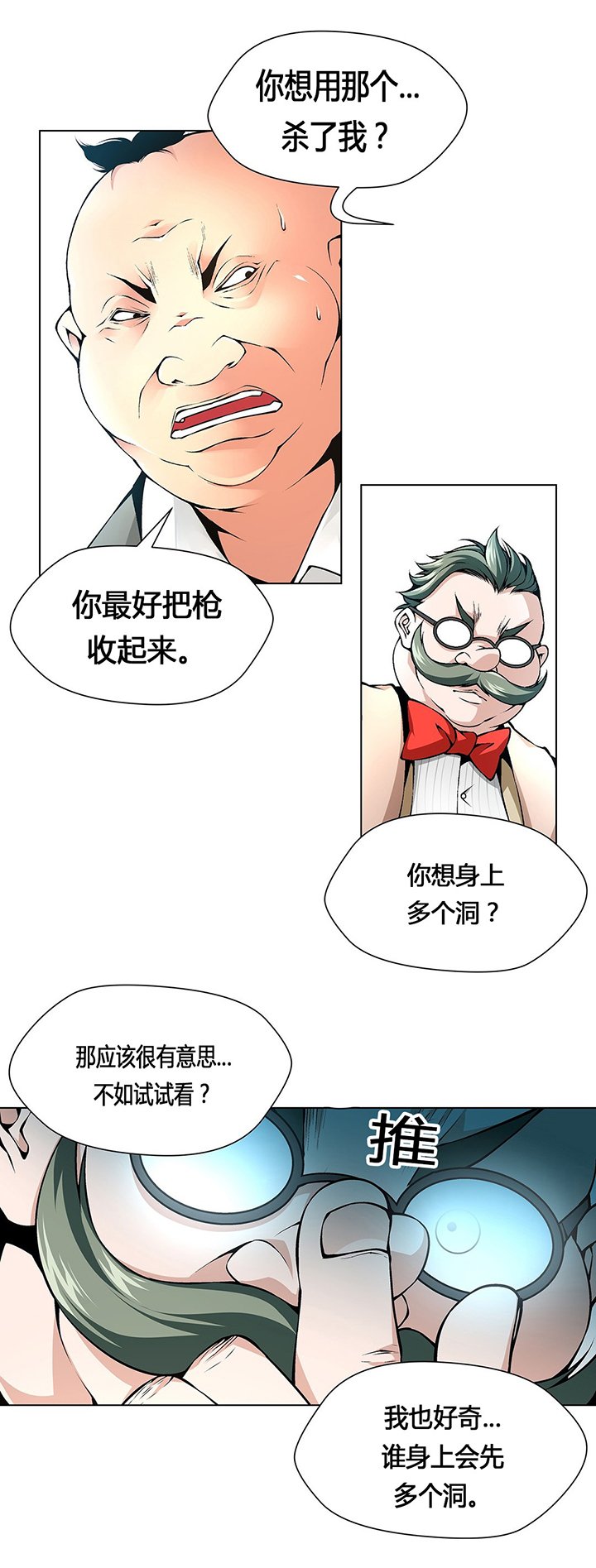 第65章：贪心的下场
